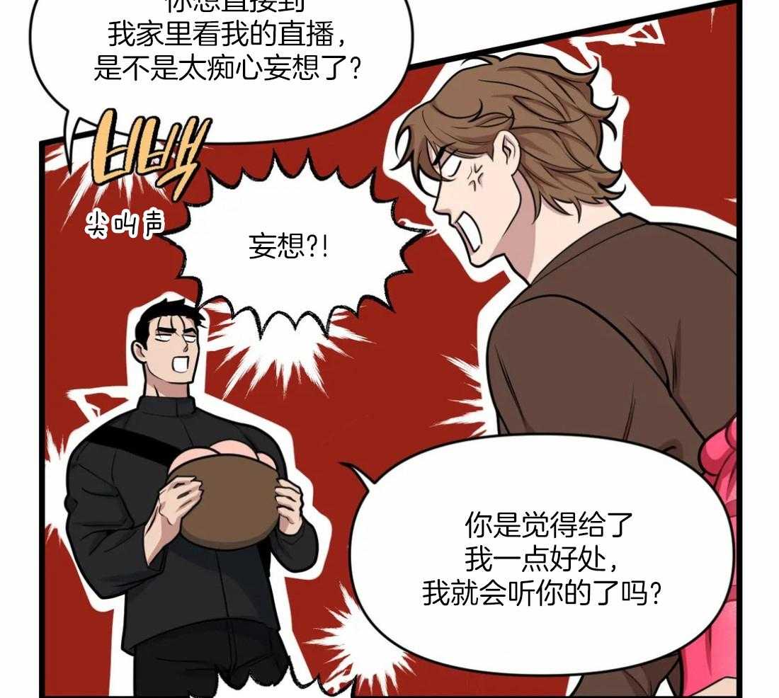 《没有话筒也听得见》漫画最新章节第29话 不谈恋爱免费下拉式在线观看章节第【10】张图片