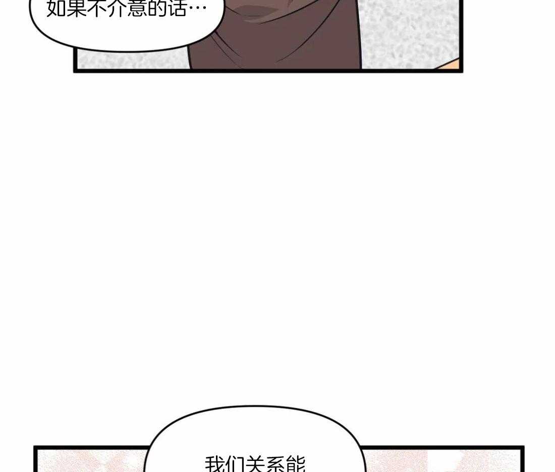 《没有话筒也听得见》漫画最新章节第29话 不谈恋爱免费下拉式在线观看章节第【36】张图片