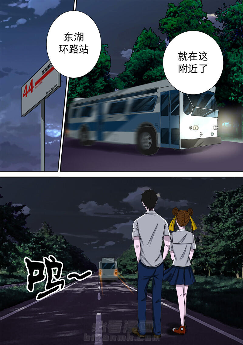 《猎魂达人》漫画最新章节第8话 8免费下拉式在线观看章节第【12】张图片