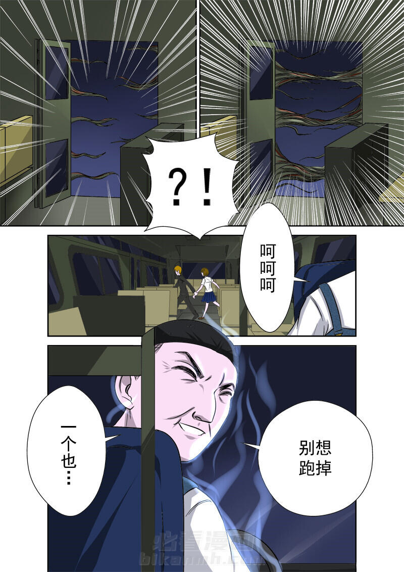 《猎魂达人》漫画最新章节第10话 10免费下拉式在线观看章节第【1】张图片