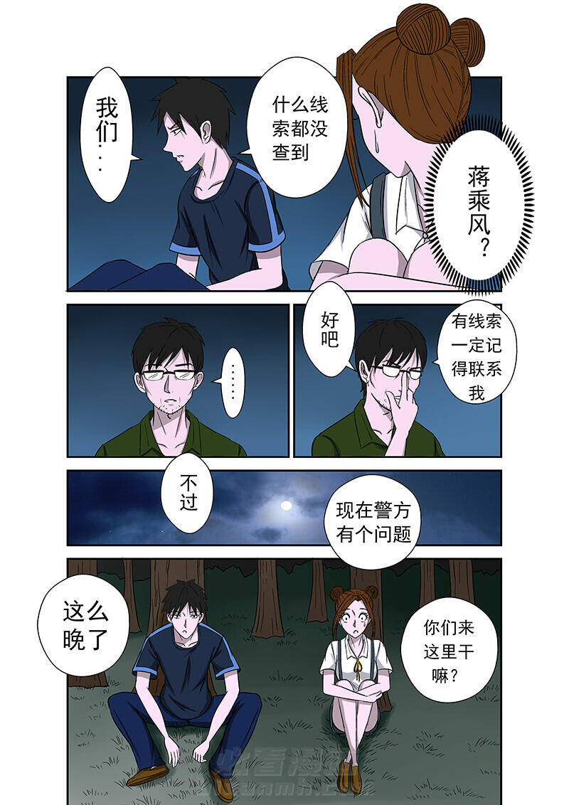 《猎魂达人》漫画最新章节第13话 13免费下拉式在线观看章节第【14】张图片