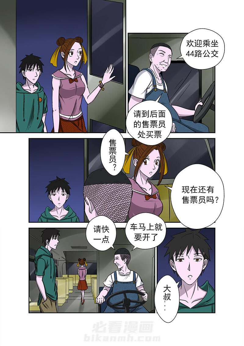 《猎魂达人》漫画最新章节第14话 14免费下拉式在线观看章节第【14】张图片