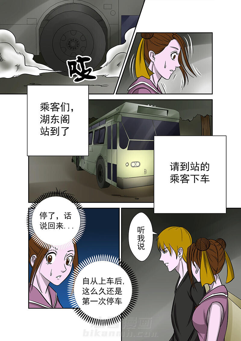 《猎魂达人》漫画最新章节第15话 15免费下拉式在线观看章节第【13】张图片