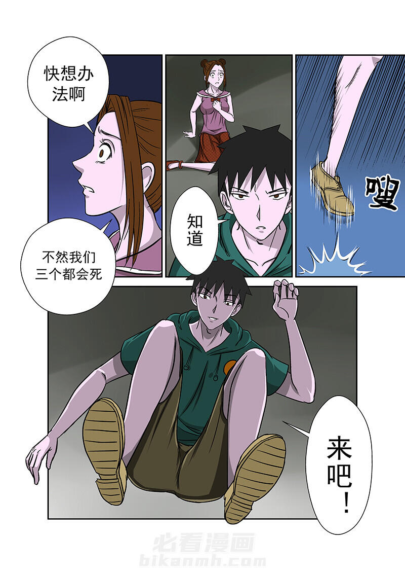 《猎魂达人》漫画最新章节第17话 17免费下拉式在线观看章节第【4】张图片