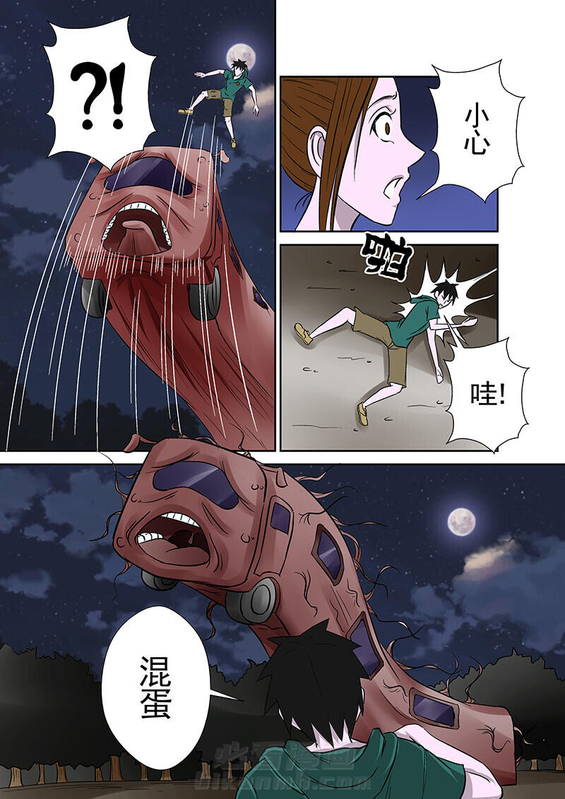 《猎魂达人》漫画最新章节第19话 19免费下拉式在线观看章节第【4】张图片