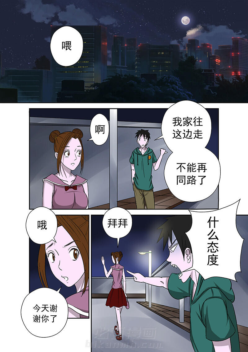 《猎魂达人》漫画最新章节第21话 21免费下拉式在线观看章节第【5】张图片