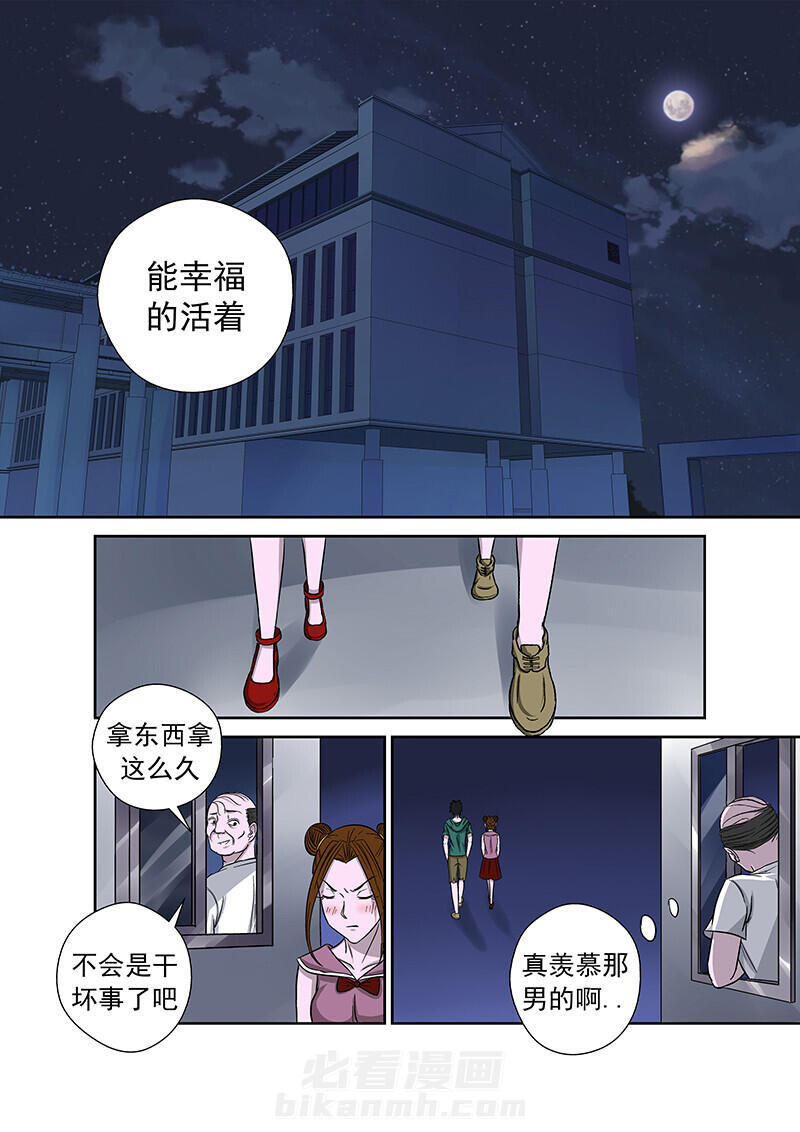 《猎魂达人》漫画最新章节第21话 21免费下拉式在线观看章节第【8】张图片