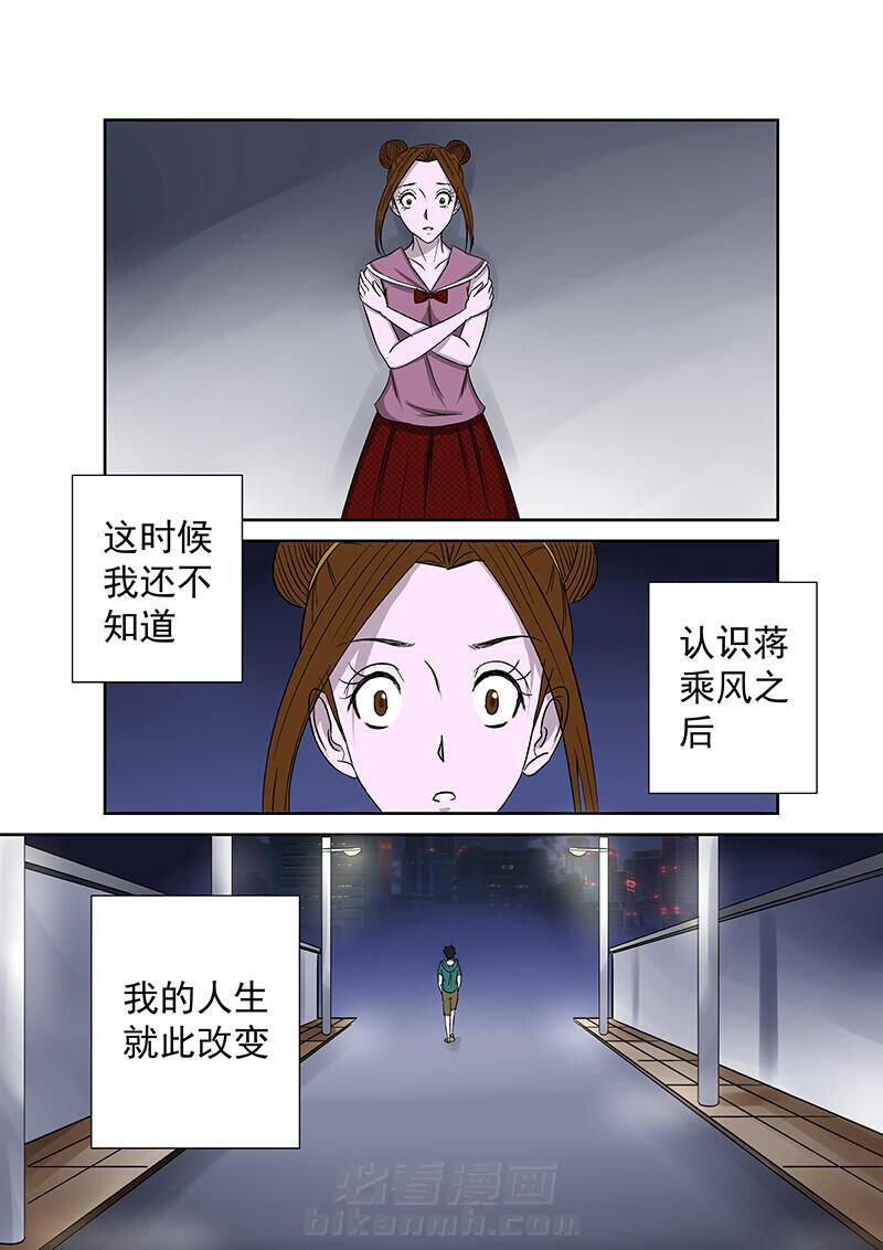 《猎魂达人》漫画最新章节第21话 21免费下拉式在线观看章节第【1】张图片