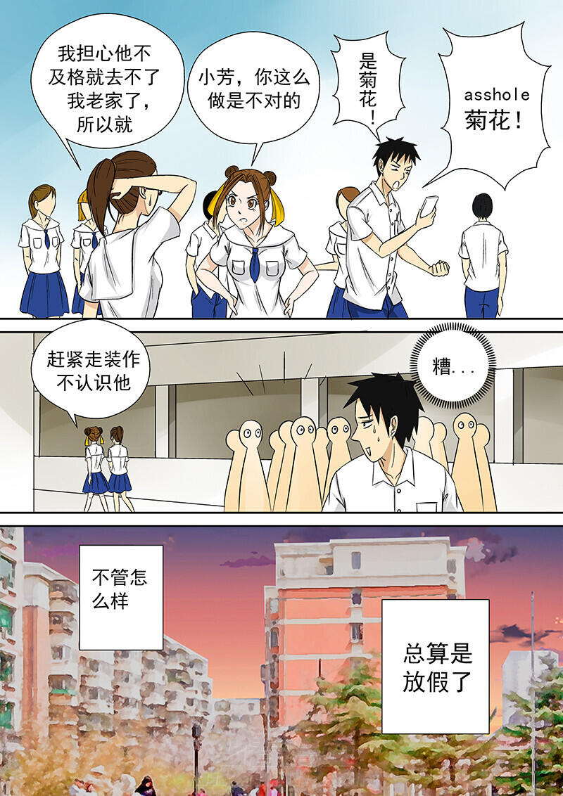 《猎魂达人》漫画最新章节第24话 24免费下拉式在线观看章节第【5】张图片