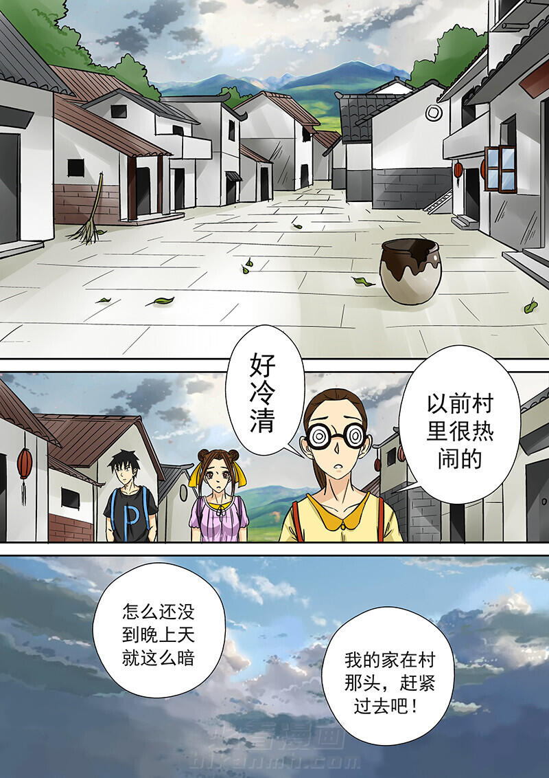 《猎魂达人》漫画最新章节第26话 26免费下拉式在线观看章节第【15】张图片