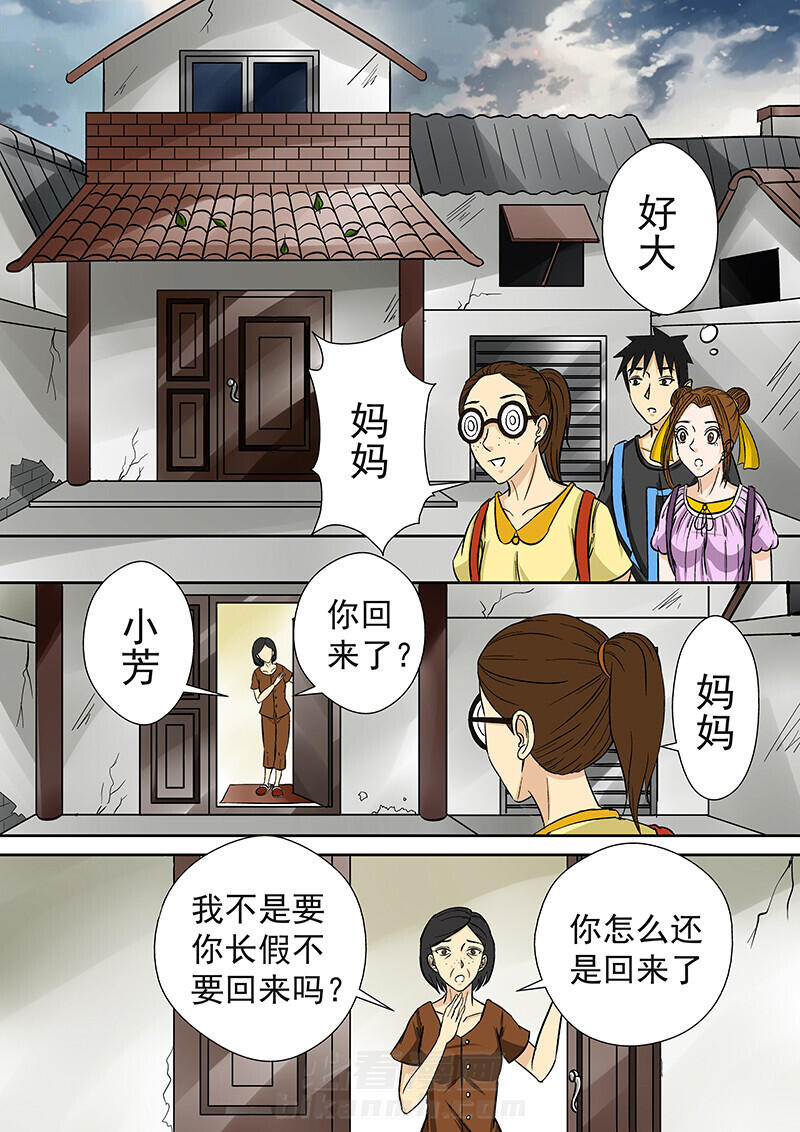 《猎魂达人》漫画最新章节第26话 26免费下拉式在线观看章节第【14】张图片