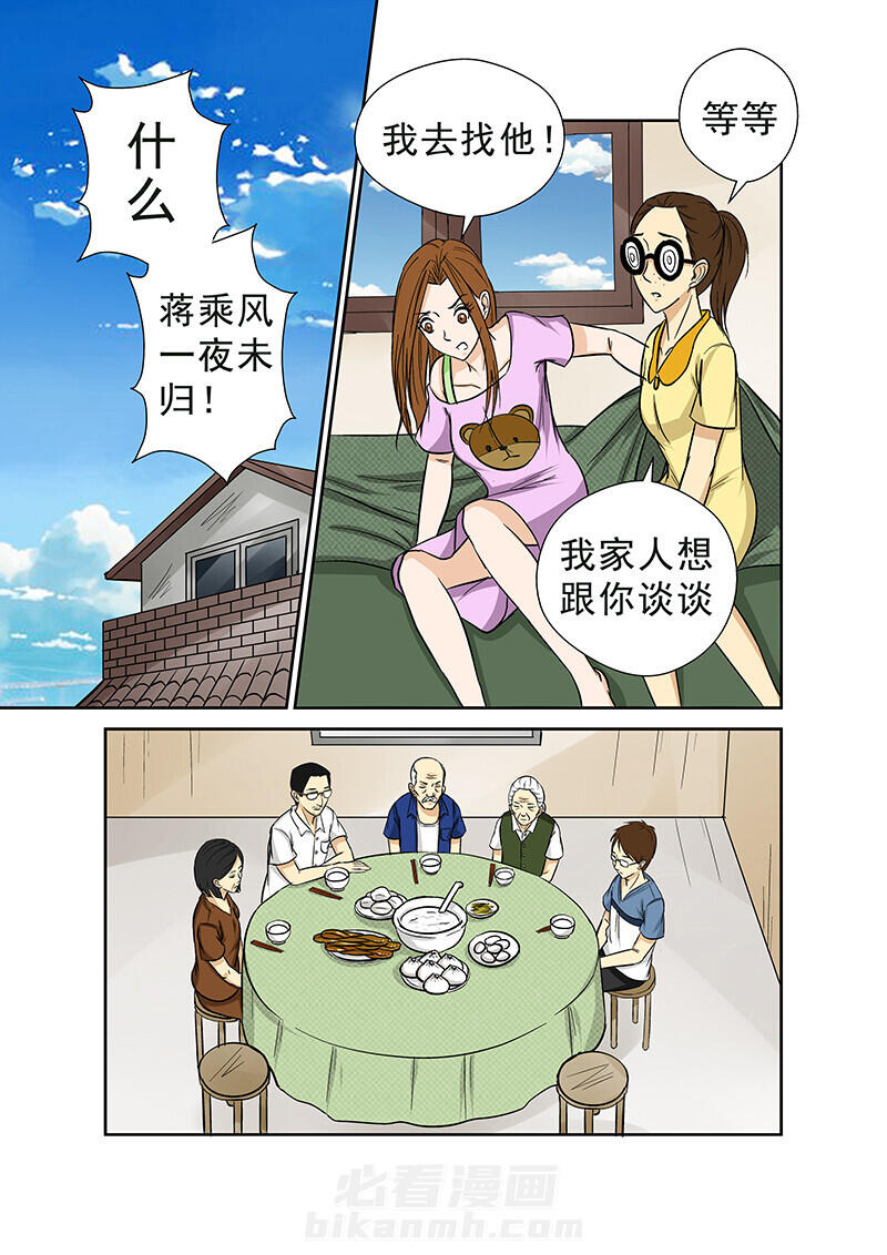 《猎魂达人》漫画最新章节第27话 27免费下拉式在线观看章节第【2】张图片