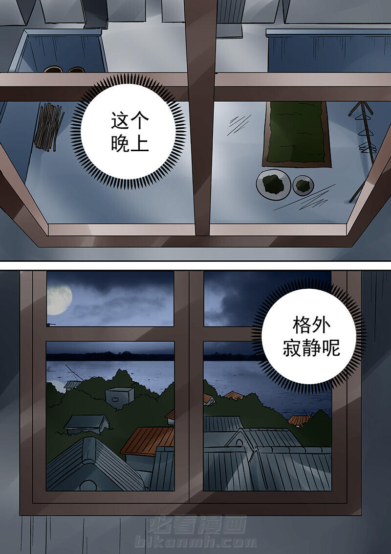 《猎魂达人》漫画最新章节第27话 27免费下拉式在线观看章节第【6】张图片