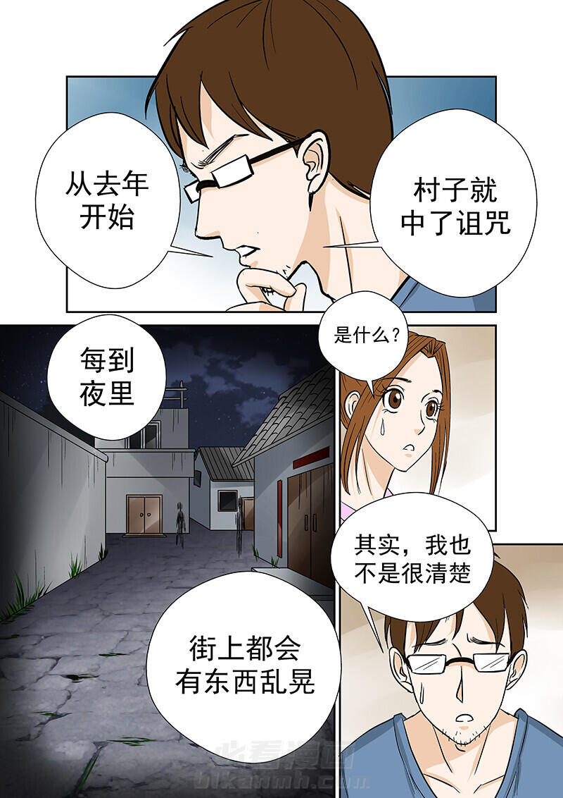 《猎魂达人》漫画最新章节第28话 28免费下拉式在线观看章节第【14】张图片