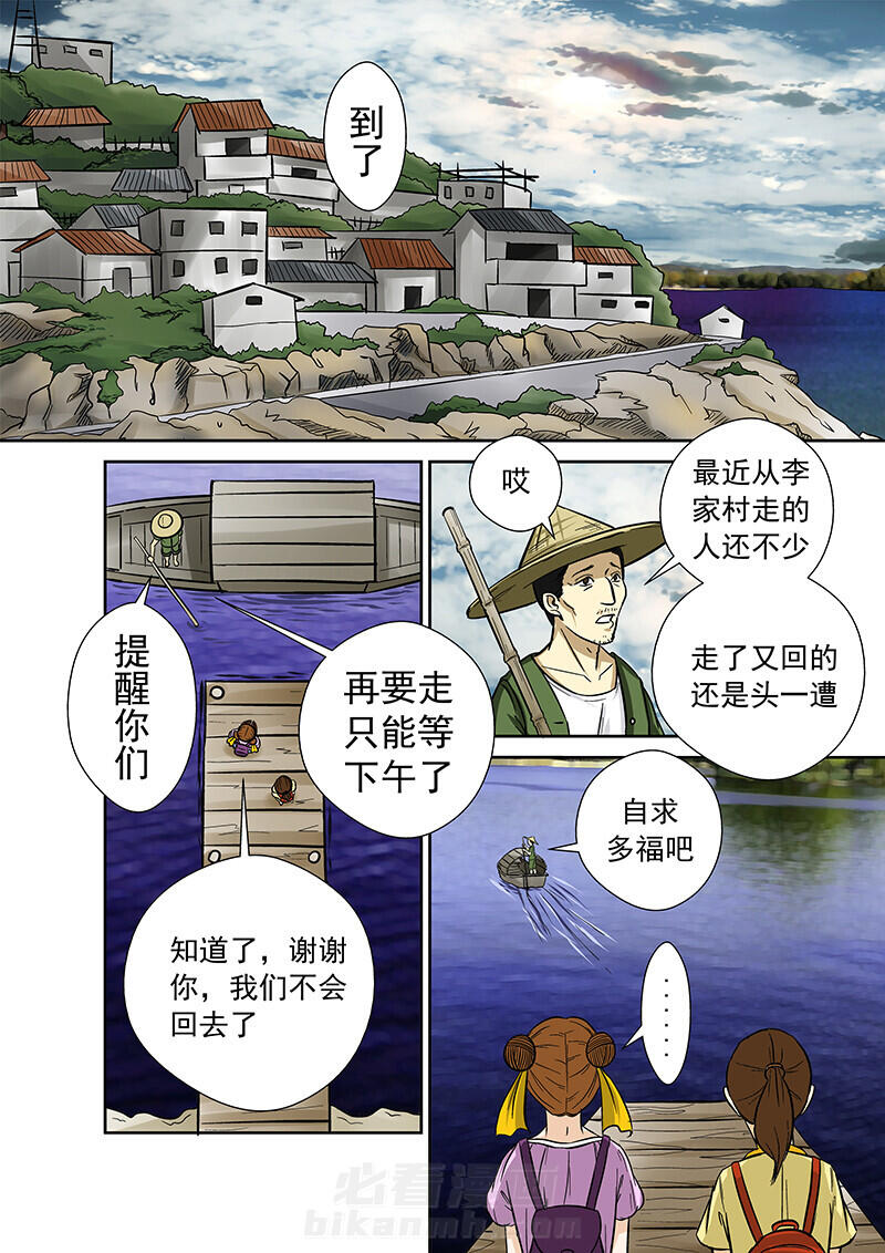 《猎魂达人》漫画最新章节第29话 29免费下拉式在线观看章节第【12】张图片