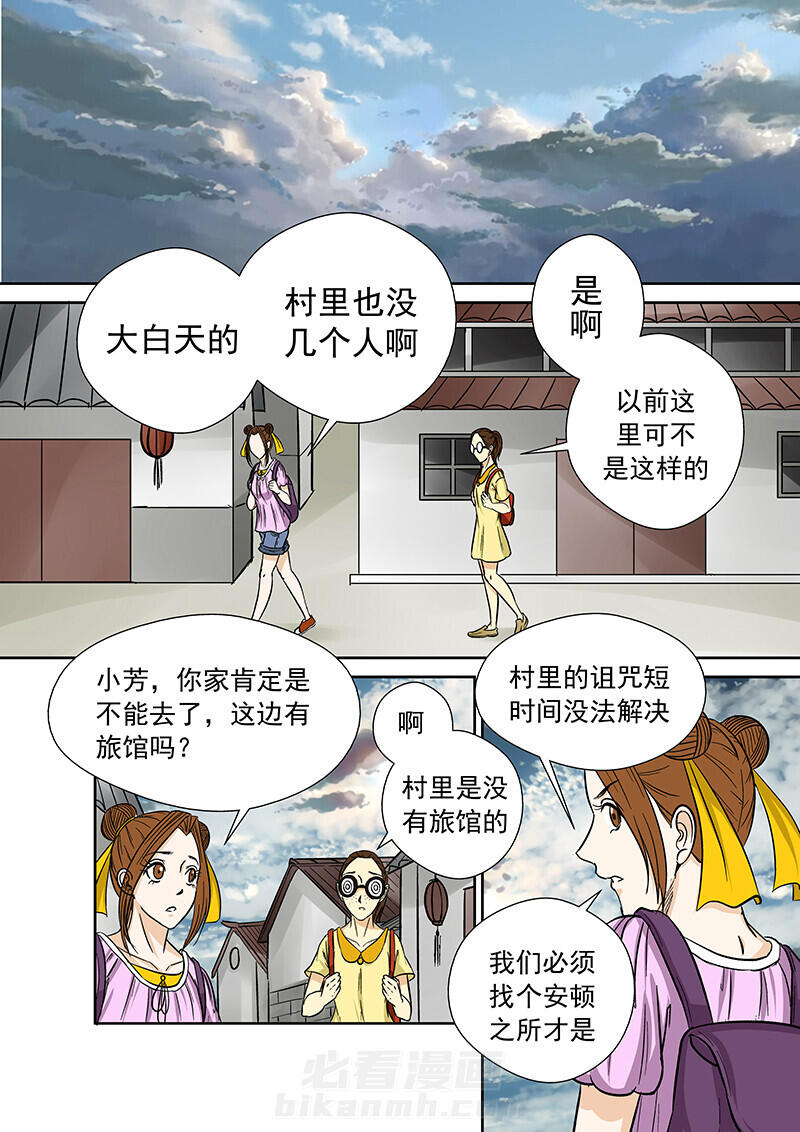 《猎魂达人》漫画最新章节第29话 29免费下拉式在线观看章节第【10】张图片