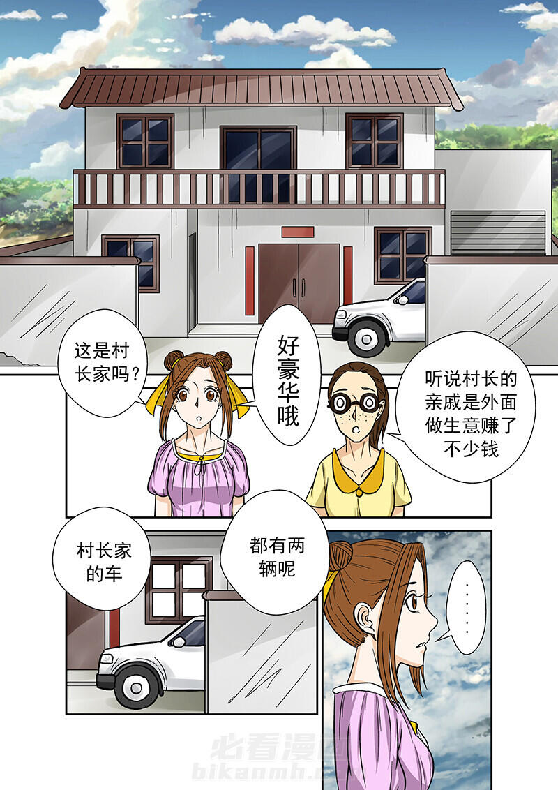 《猎魂达人》漫画最新章节第31话 31免费下拉式在线观看章节第【4】张图片