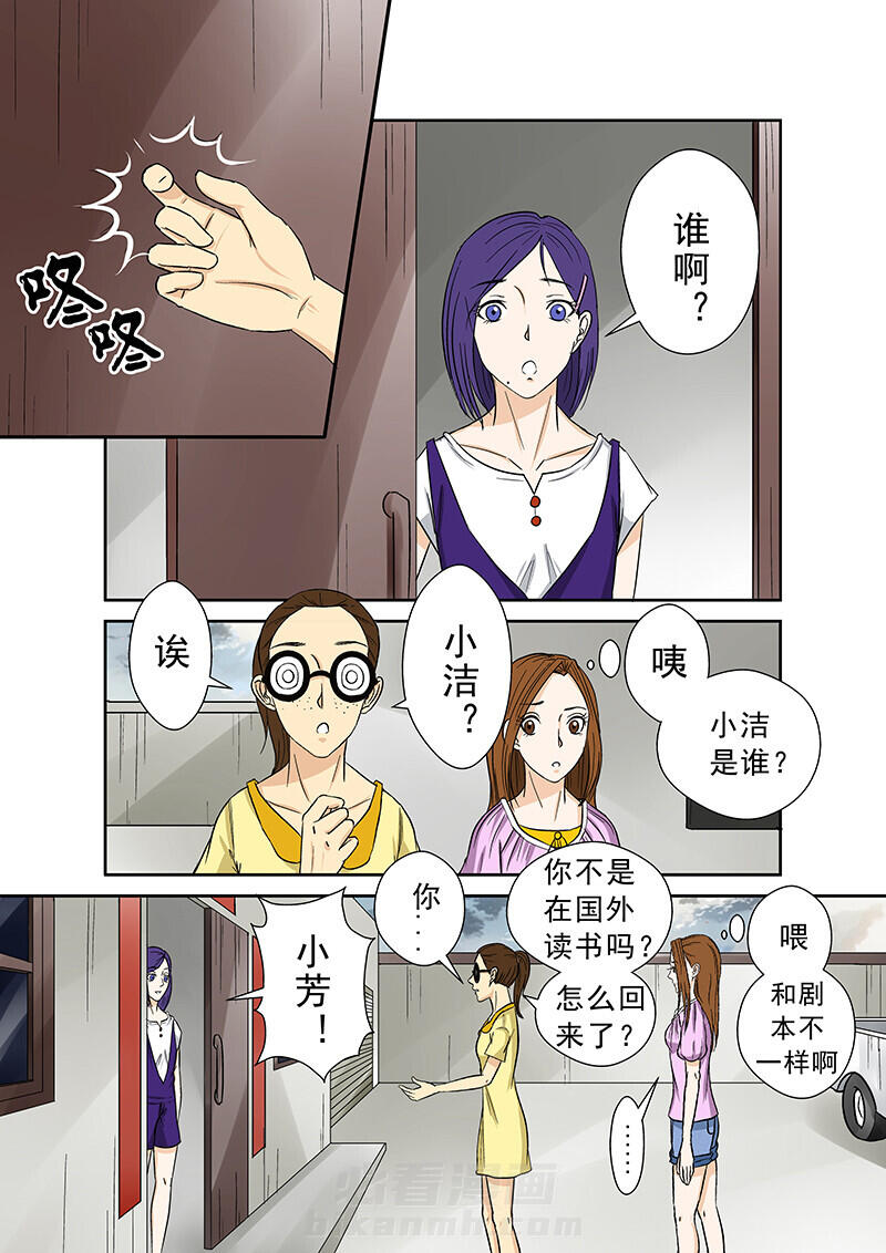 《猎魂达人》漫画最新章节第31话 31免费下拉式在线观看章节第【2】张图片