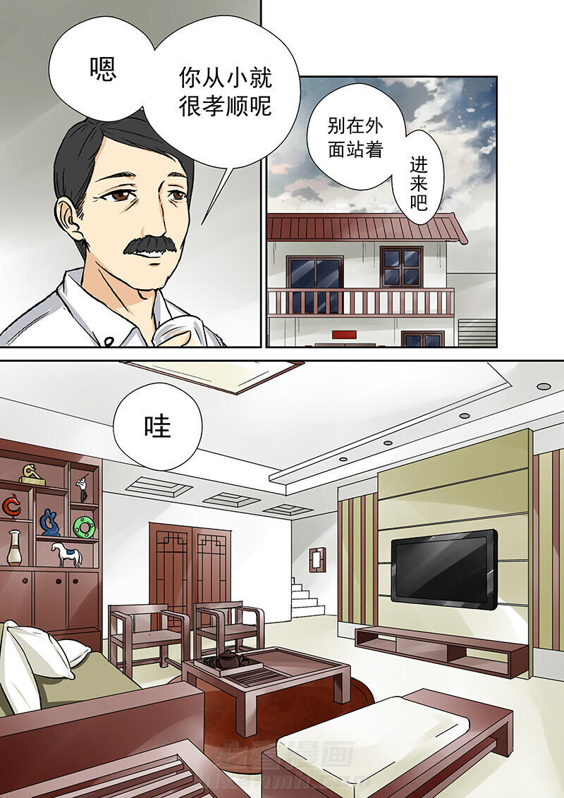 《猎魂达人》漫画最新章节第32话 32免费下拉式在线观看章节第【13】张图片