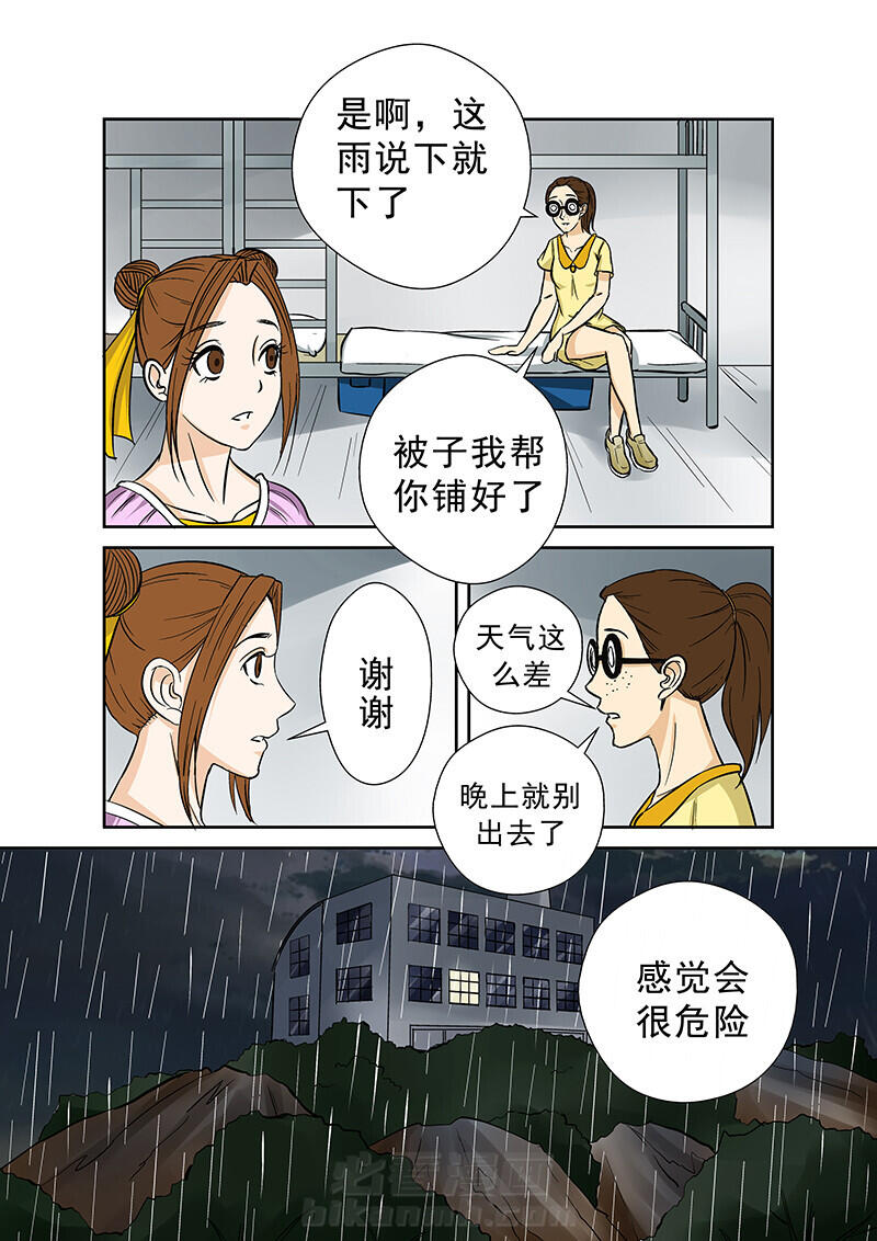 《猎魂达人》漫画最新章节第33话 33免费下拉式在线观看章节第【4】张图片