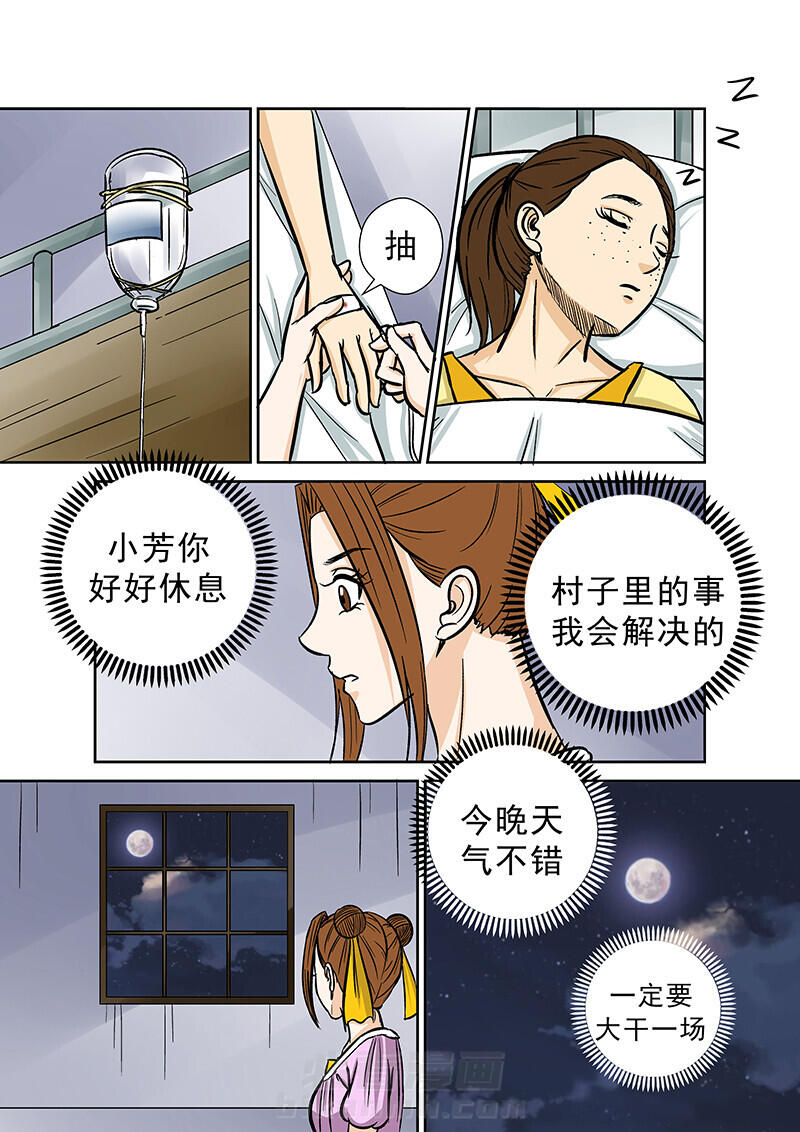 《猎魂达人》漫画最新章节第37话 37免费下拉式在线观看章节第【15】张图片