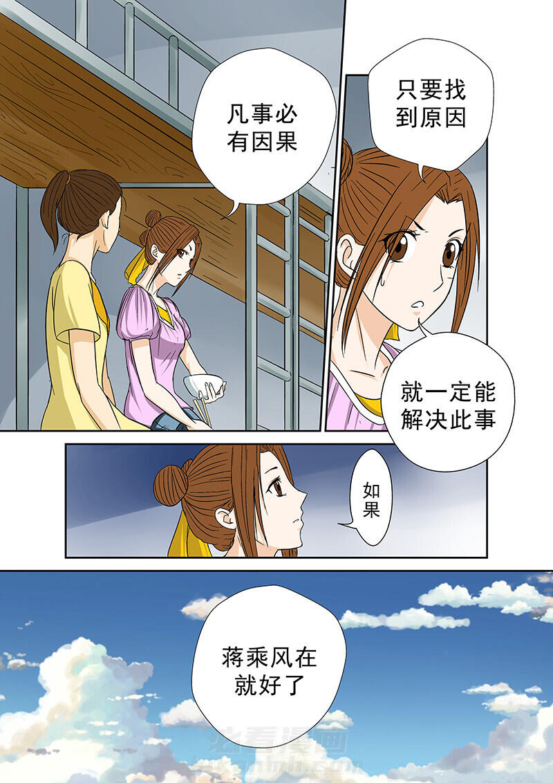 《猎魂达人》漫画最新章节第40话 40免费下拉式在线观看章节第【10】张图片