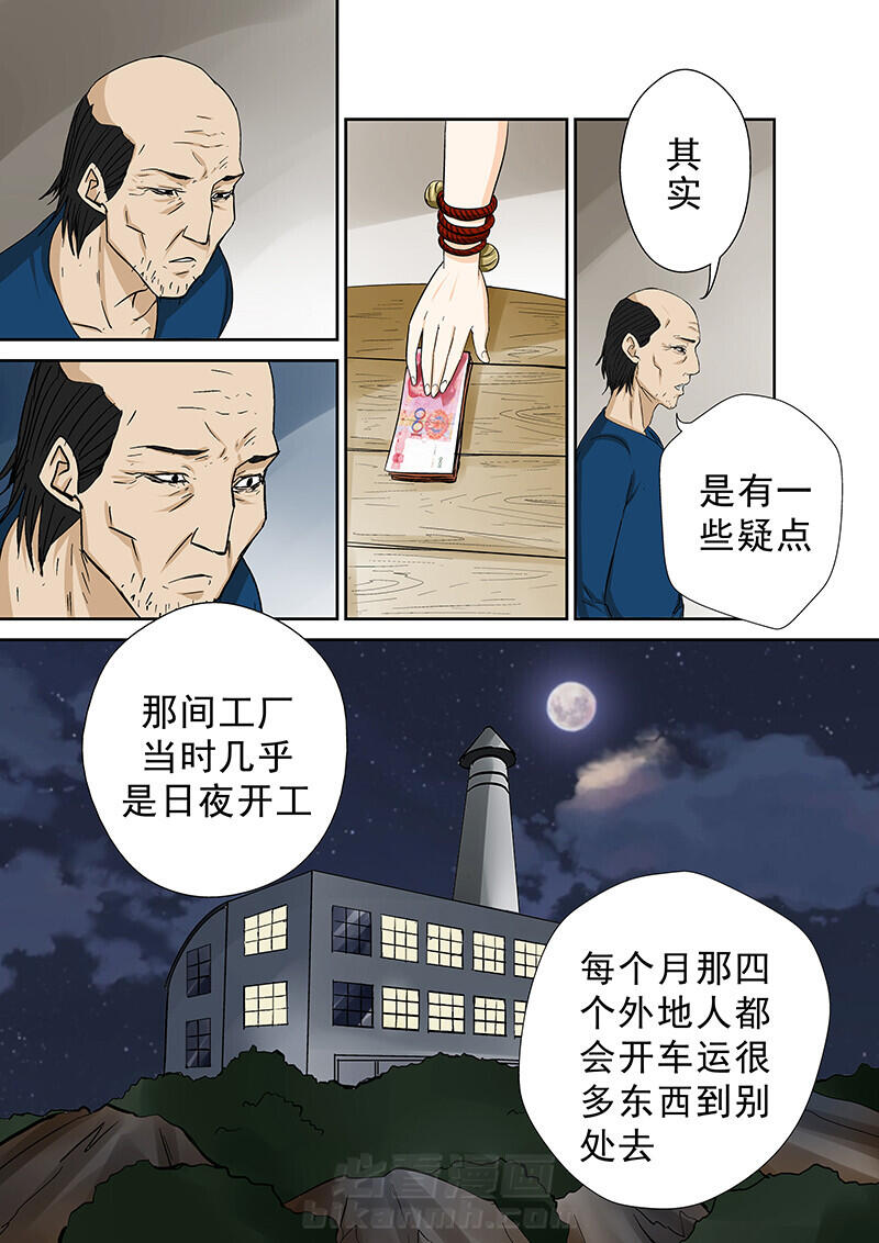 《猎魂达人》漫画最新章节第41话 41免费下拉式在线观看章节第【9】张图片