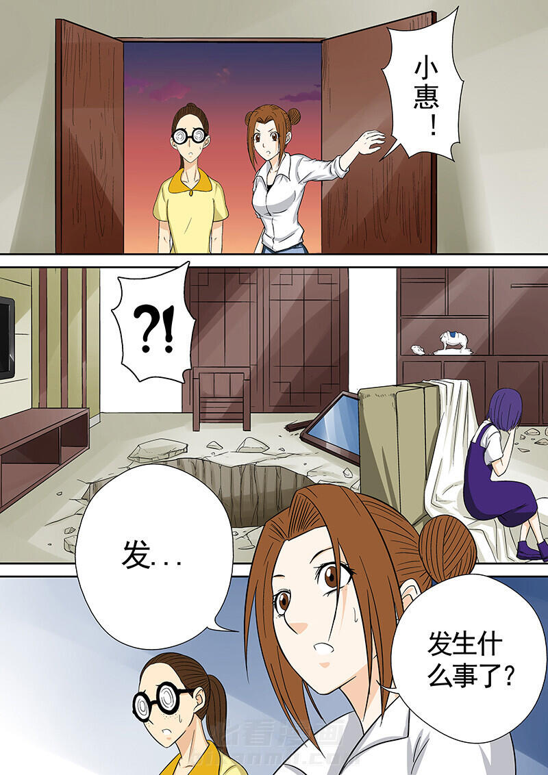 《猎魂达人》漫画最新章节第44话 44免费下拉式在线观看章节第【10】张图片