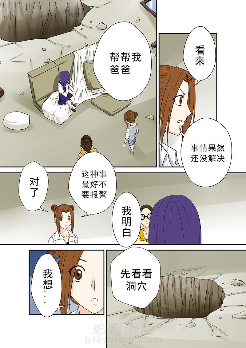 《猎魂达人》漫画最新章节第44话 44免费下拉式在线观看章节第【7】张图片