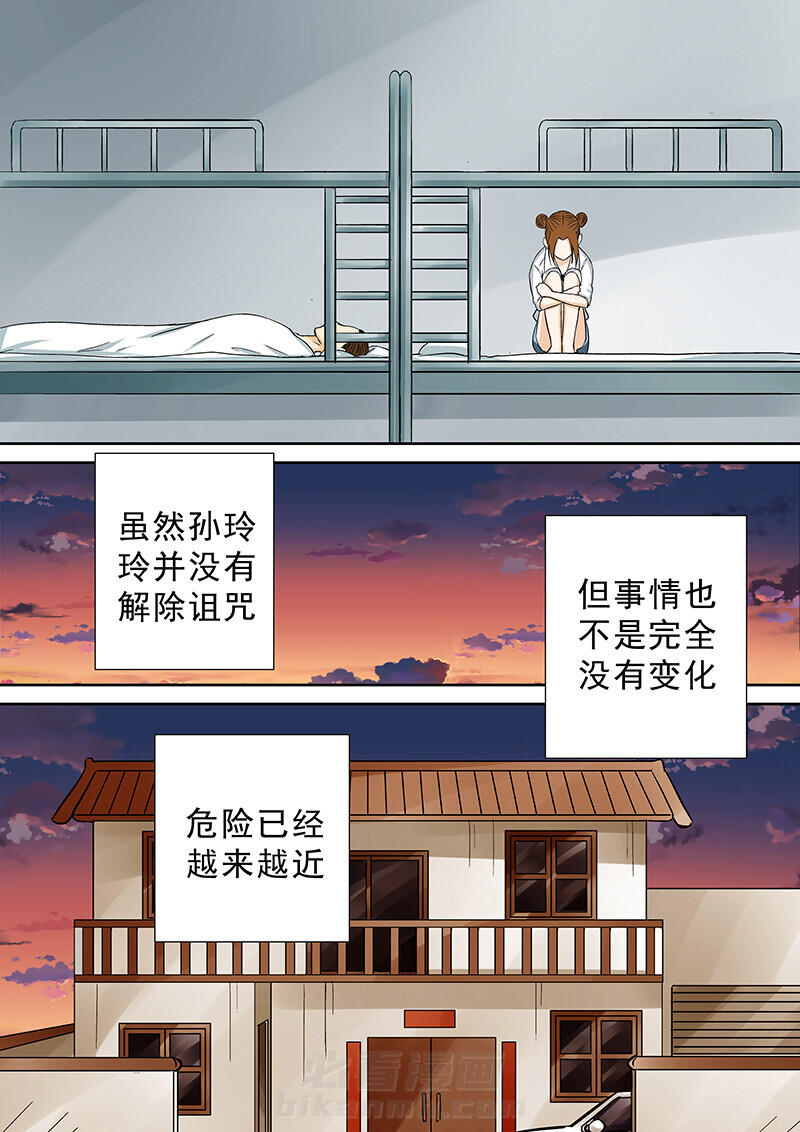 《猎魂达人》漫画最新章节第44话 44免费下拉式在线观看章节第【12】张图片