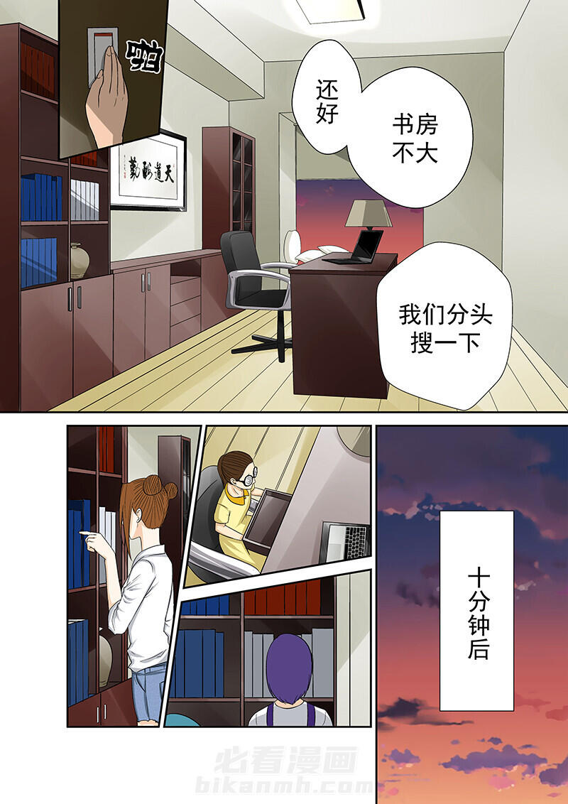 《猎魂达人》漫画最新章节第45话 45免费下拉式在线观看章节第【15】张图片