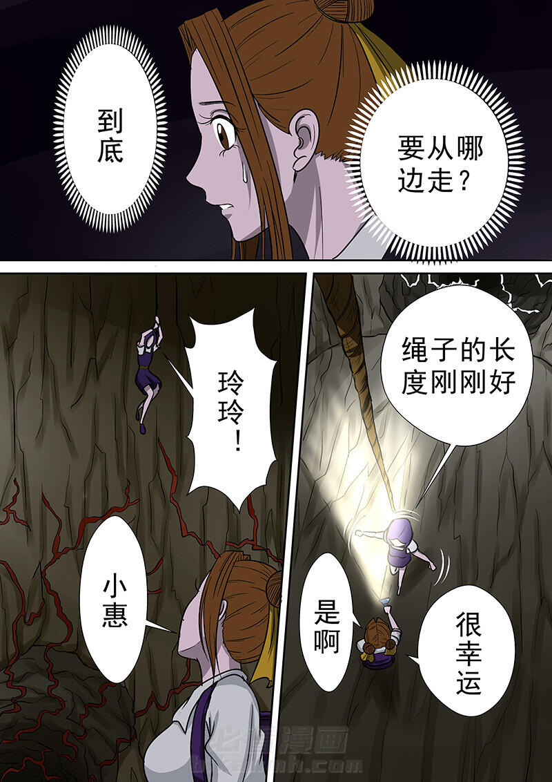 《猎魂达人》漫画最新章节第46话 46免费下拉式在线观看章节第【15】张图片