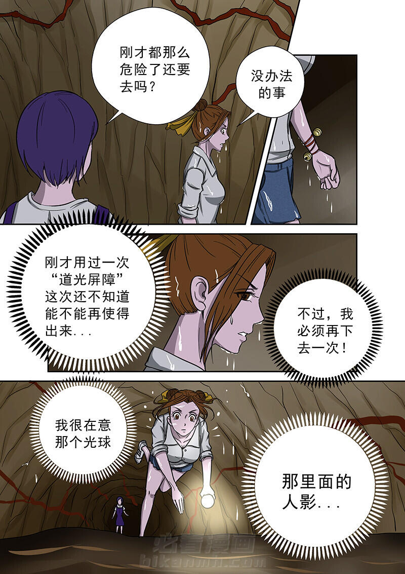 《猎魂达人》漫画最新章节第47话 47免费下拉式在线观看章节第【13】张图片