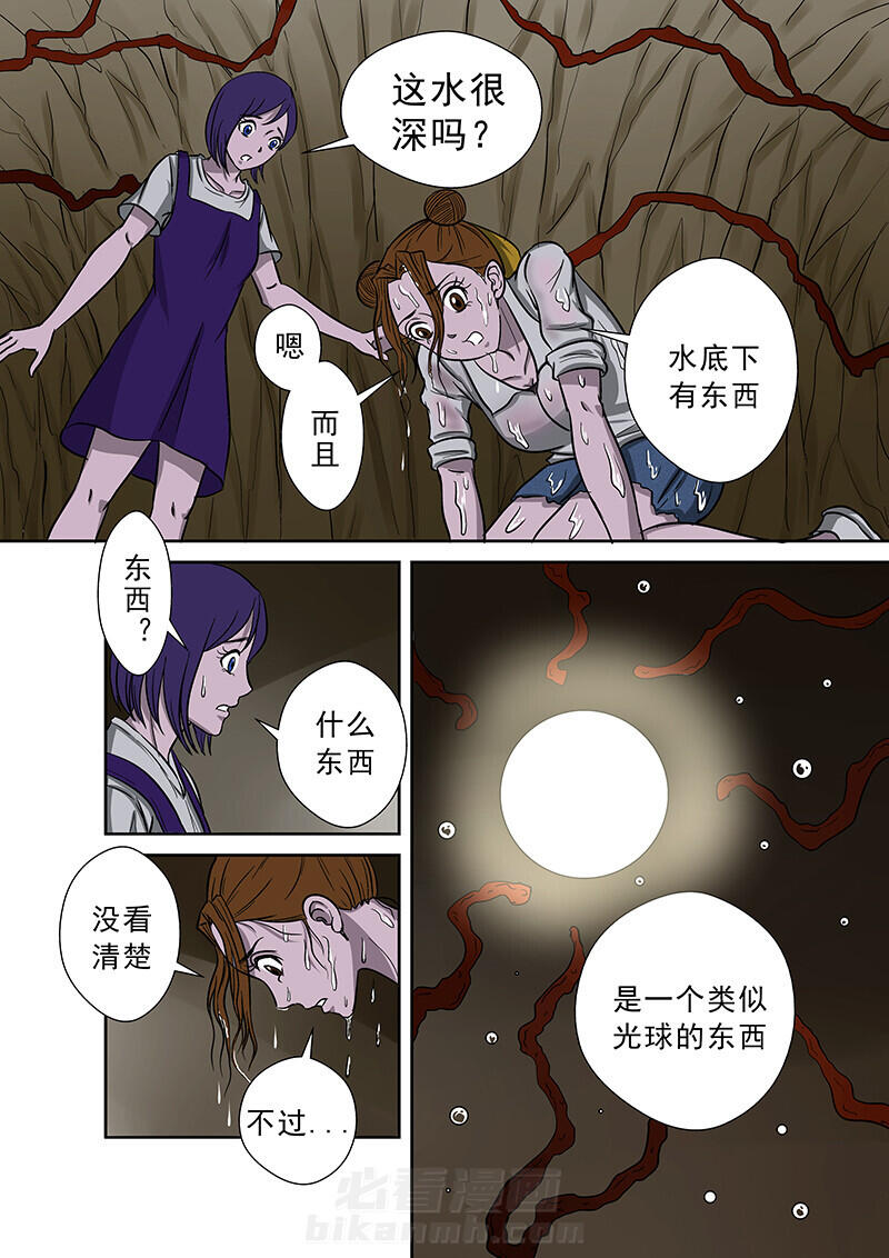 《猎魂达人》漫画最新章节第47话 47免费下拉式在线观看章节第【15】张图片