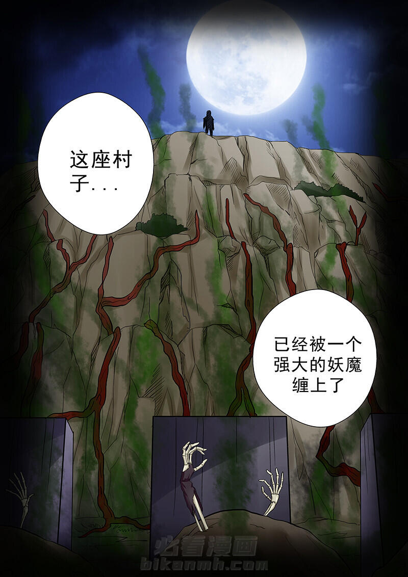 《猎魂达人》漫画最新章节第48话 48免费下拉式在线观看章节第【8】张图片