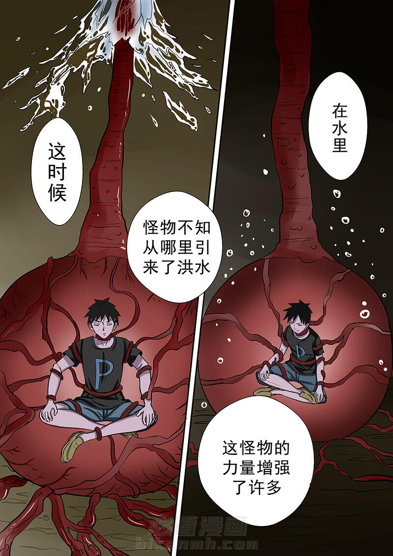 《猎魂达人》漫画最新章节第49话 49免费下拉式在线观看章节第【9】张图片