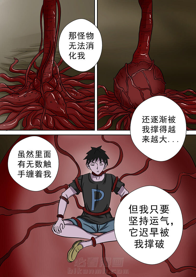 《猎魂达人》漫画最新章节第49话 49免费下拉式在线观看章节第【10】张图片