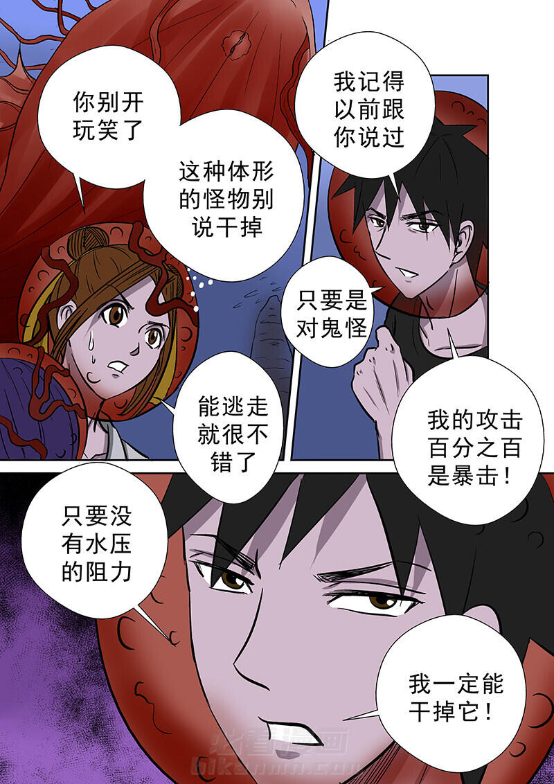 《猎魂达人》漫画最新章节第54话 54免费下拉式在线观看章节第【13】张图片