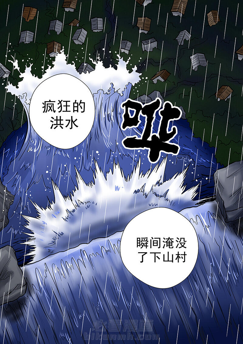 《猎魂达人》漫画最新章节第56话 56免费下拉式在线观看章节第【9】张图片