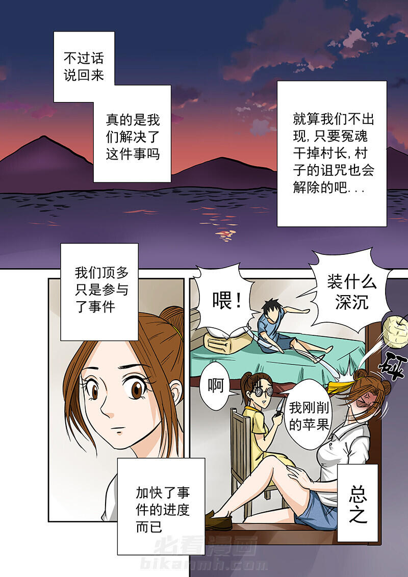 《猎魂达人》漫画最新章节第63话 63免费下拉式在线观看章节第【7】张图片