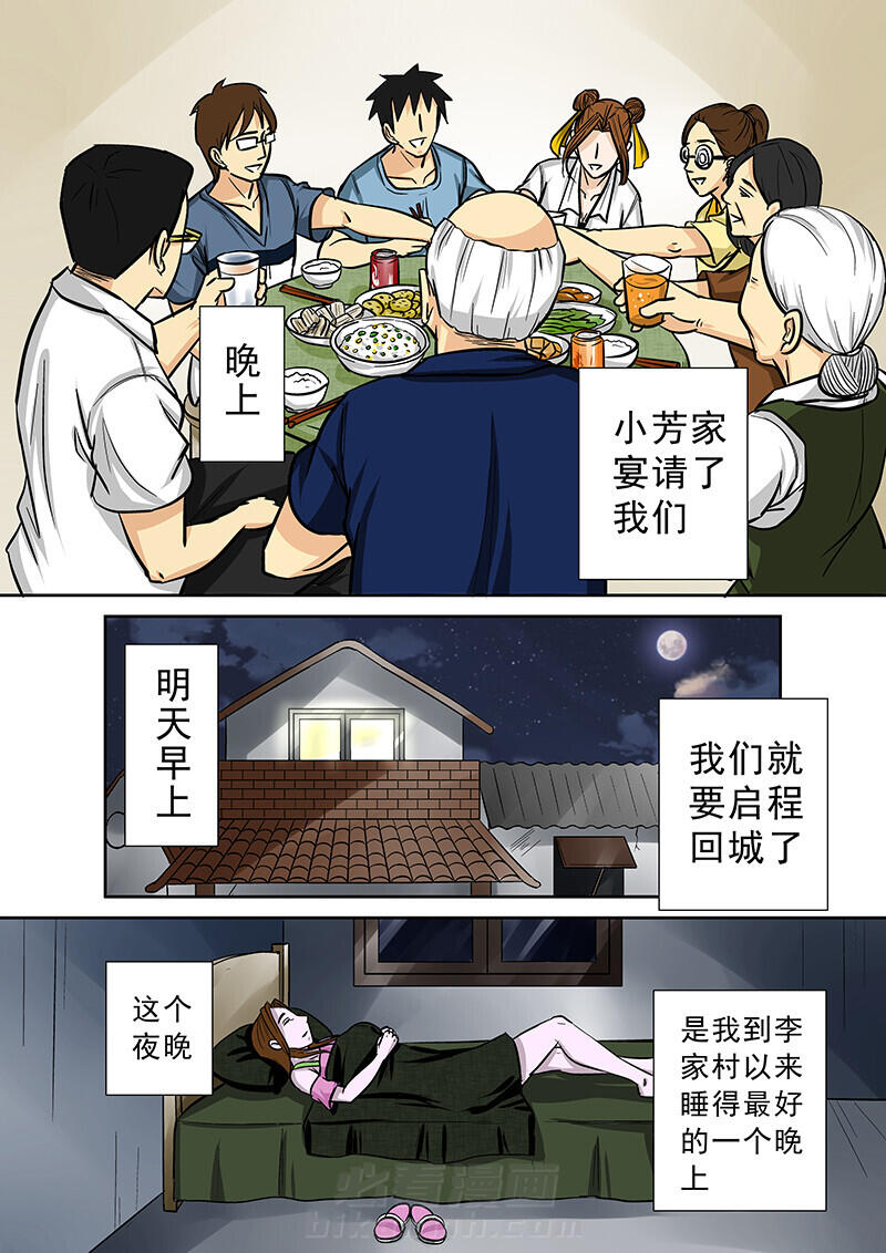 《猎魂达人》漫画最新章节第63话 63免费下拉式在线观看章节第【5】张图片