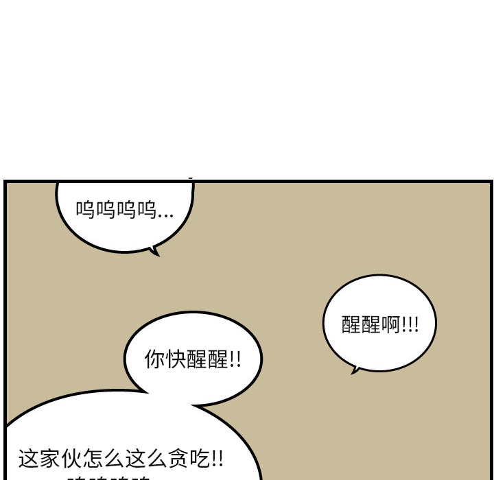 《杀人的屁》漫画最新章节第3话 3免费下拉式在线观看章节第【2】张图片