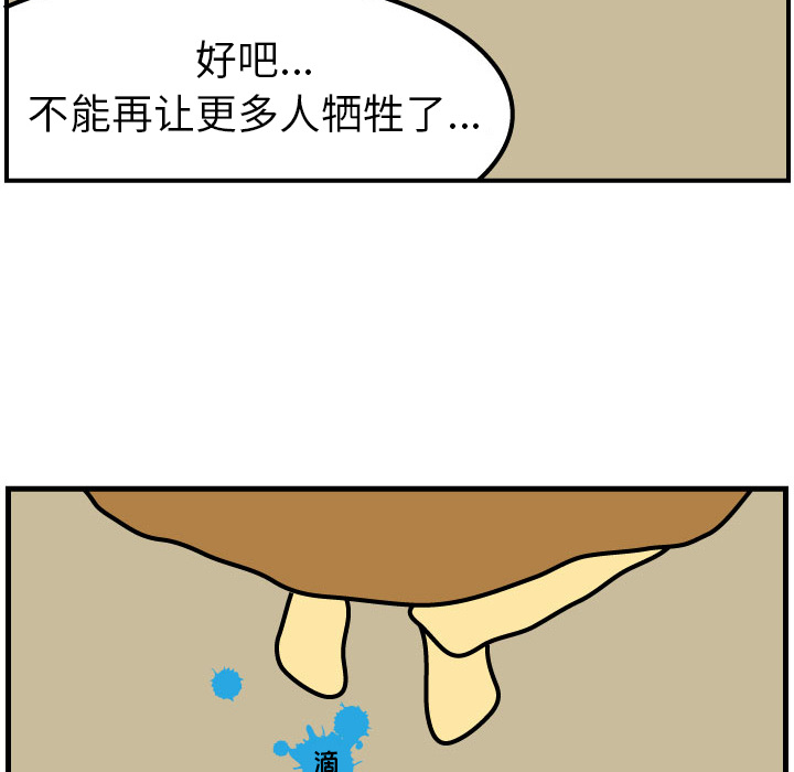 《杀人的屁》漫画最新章节第3话 3免费下拉式在线观看章节第【21】张图片