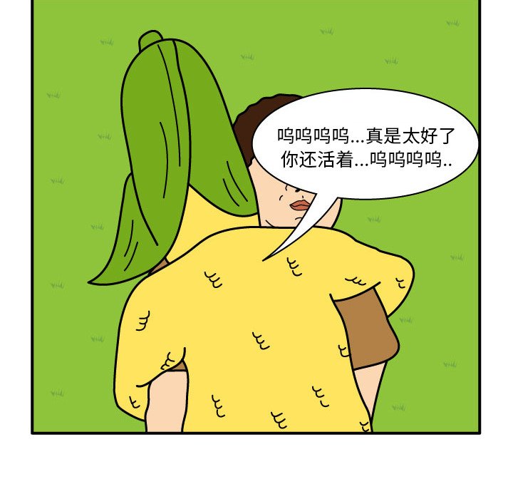 《杀人的屁》漫画最新章节第19话 19免费下拉式在线观看章节第【22】张图片