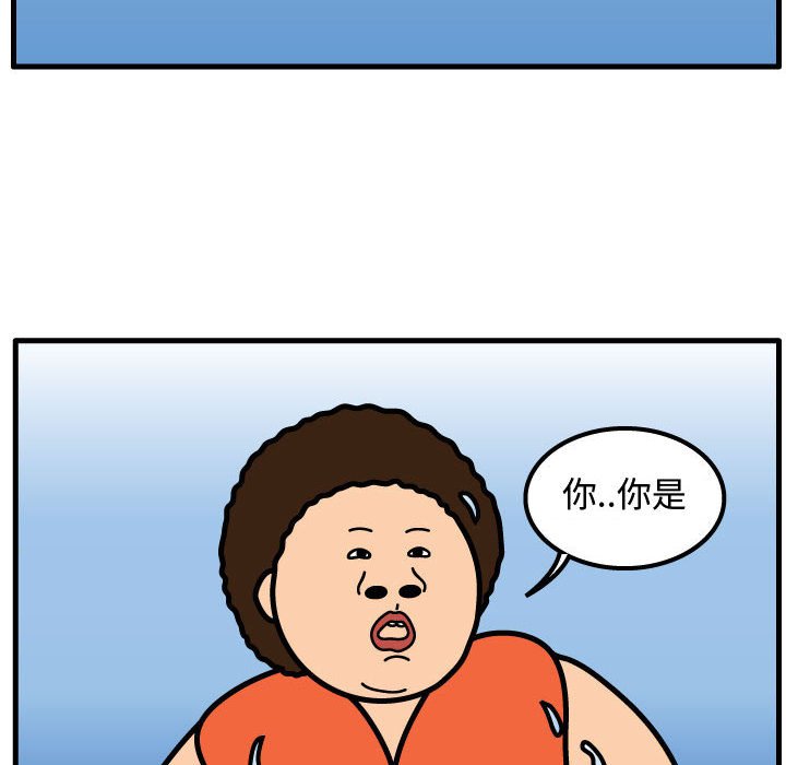 《杀人的屁》漫画最新章节第113话 113免费下拉式在线观看章节第【31】张图片