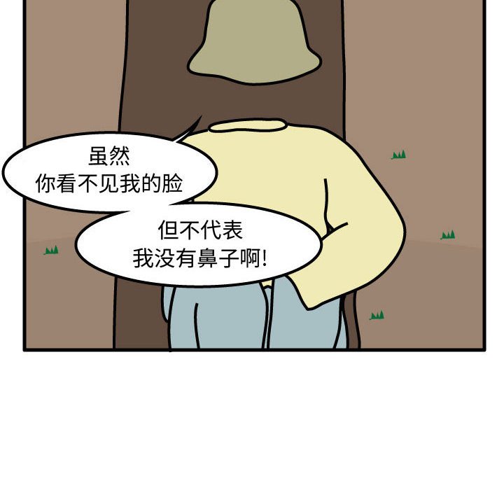 《杀人的屁》漫画最新章节第126话 126免费下拉式在线观看章节第【36】张图片