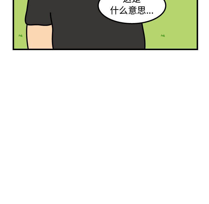 《杀人的屁》漫画最新章节第128话 128免费下拉式在线观看章节第【1】张图片