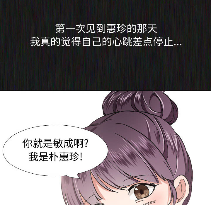 《不单纯友谊》漫画最新章节第1话 1免费下拉式在线观看章节第【9】张图片