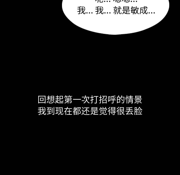 《不单纯友谊》漫画最新章节第1话 1免费下拉式在线观看章节第【6】张图片