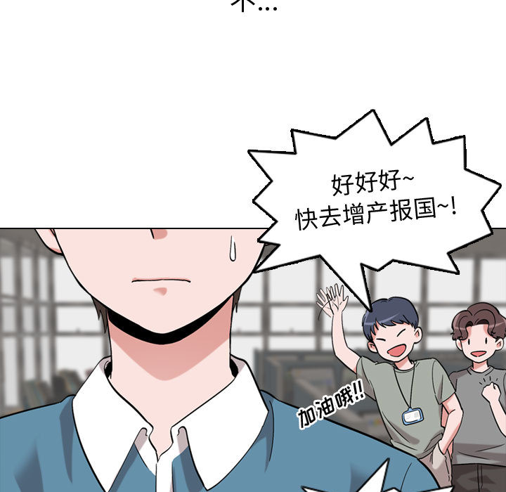 《不单纯友谊》漫画最新章节第2话 2免费下拉式在线观看章节第【13】张图片